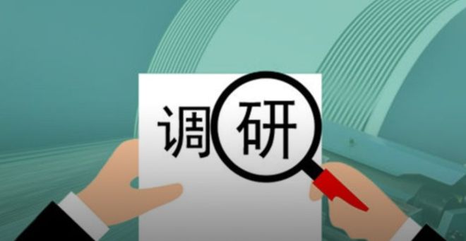 河南市場調(diào)研公司主要做什么(圖1)